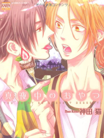 Mayonaka no Oyatsu