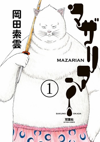 Mazarian