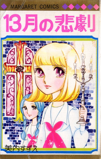13-gatsu no Higeki