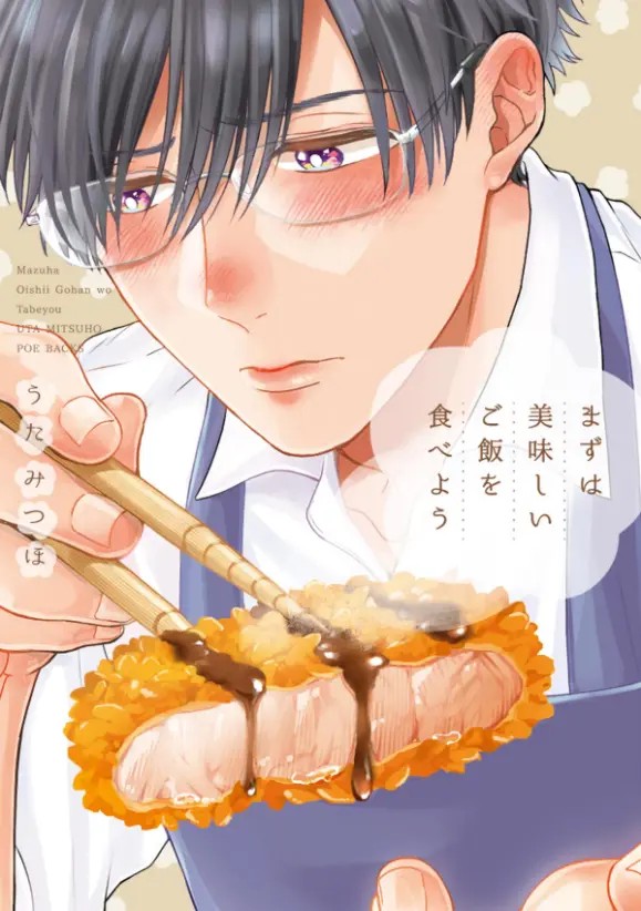 Mazuwa Oishii Gohan wo Tabeyou