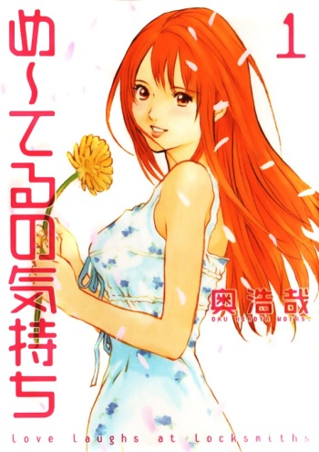 Me-Teru no Kimochi