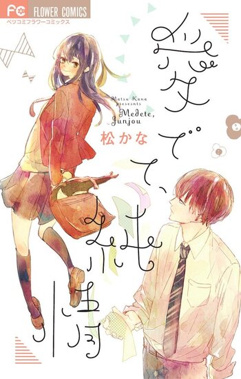 Medete, Junjou