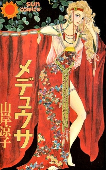 Medusa (Ryouko YAMAGISHI)