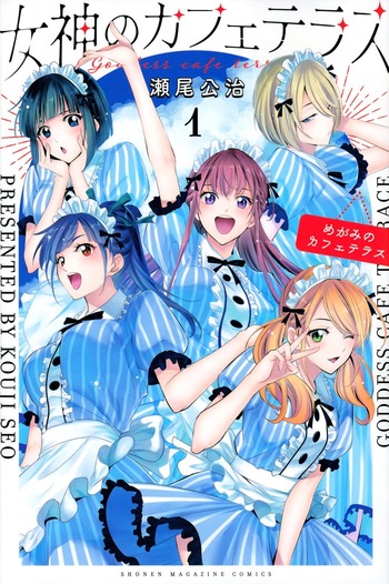 Megami no Café Terrace