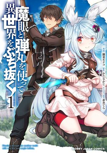 Megan to Dangan wo Tsukatte Isekai wo Buchinuku!