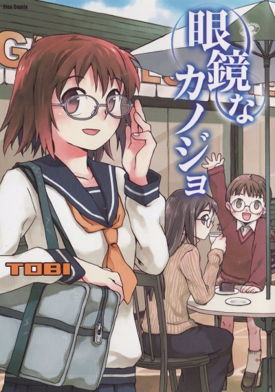 Megane na Kanojo