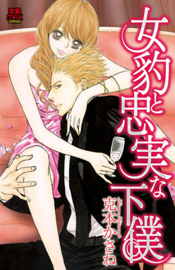 Mehyou to Chuujitsu na Geboku