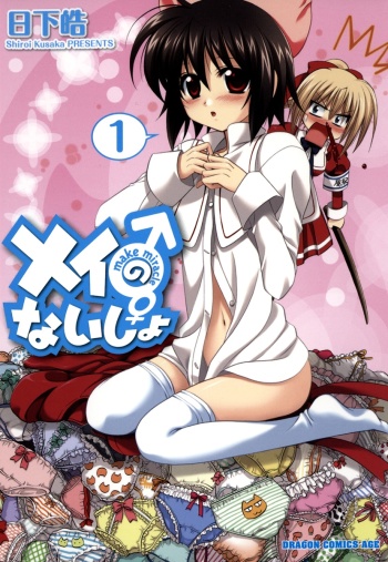 Mei no Naisho