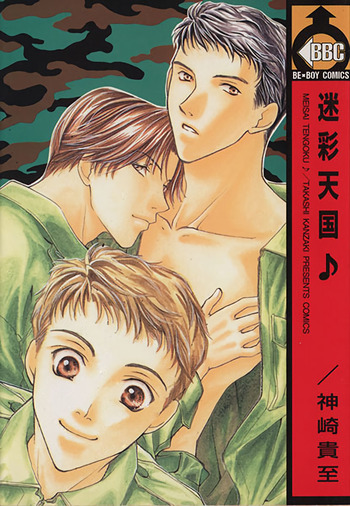 Meisai Tengoku♪