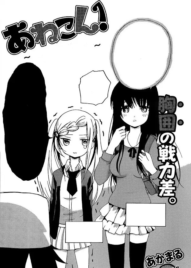 Ane Complex!