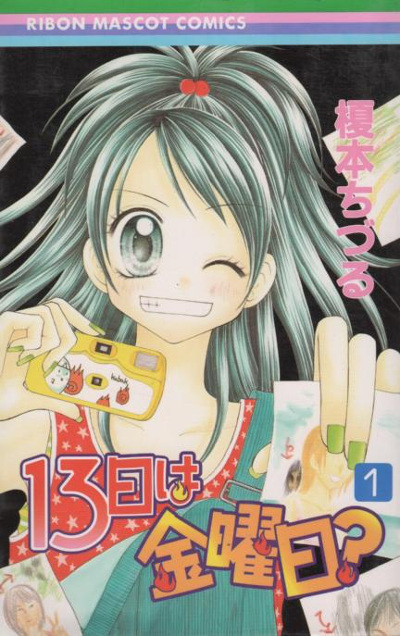 13-nichi wa Kinyoubi?
