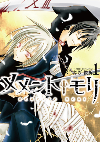 Memento Mori (Toshiki KUSANAGI)