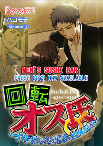 Men's Sushi Bar: Fresh Boys Now Available