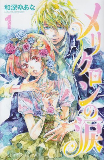 Merikuron no Namida