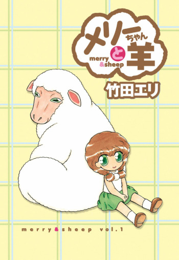Merry-chan to Hitsuji