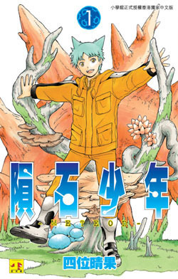 Meteod