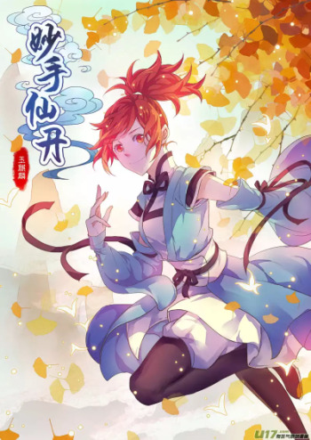 Miao Shou Xian Dan