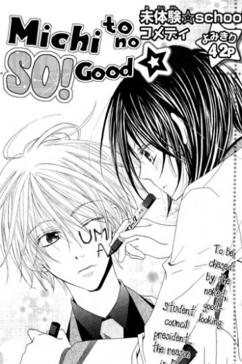 Michi to no So Good☆