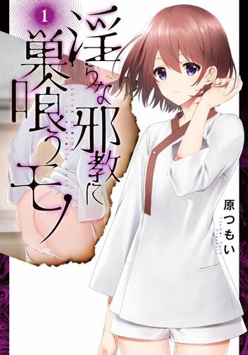 Midara na Jakyou ni Sukuu Mono