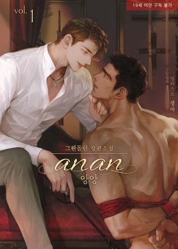 Ang Ang (Novel)