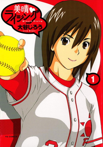 Miharu Rising