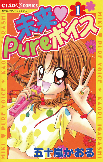 Miku Pure Voice