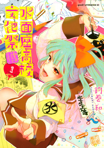 Mimoza Koukou Bunkasai