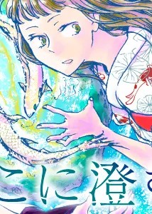 Mina Soko ni Sumu Sekai