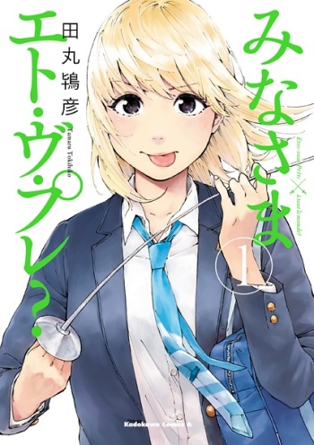 Minasama eto vu Pure?