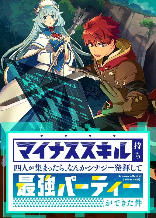 Minus Skill-mochi Yonin ga Atsumattara, Nanka Synergy Hakki Shite Saikyou Party ga Dekita Ken