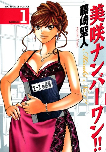 Misaki Number One!!
