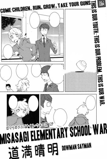 Misasagi Elementary School War