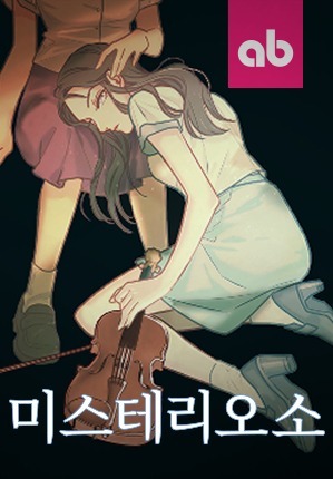 Misterioso