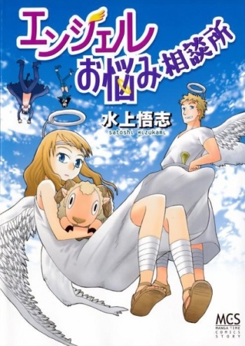 Angel Onayami Soudanjo
