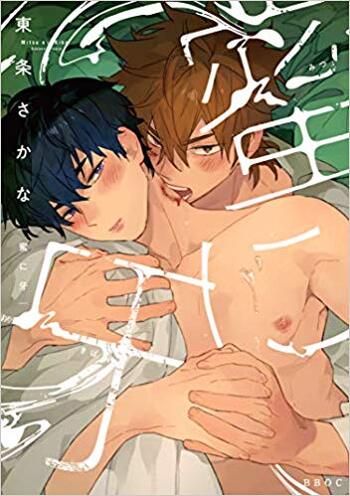 Mitsu ni Kiba