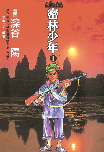 Mitsurin Shounen