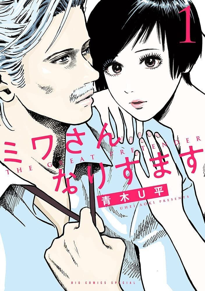 Miwa-san Narisumasu