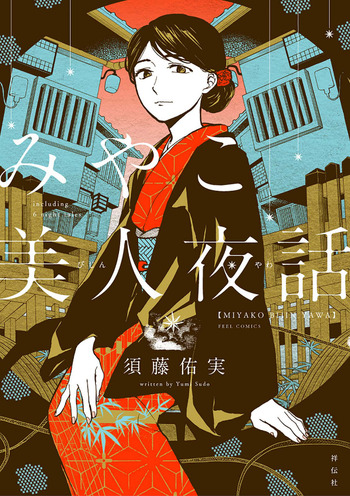 Miyako's Night Tales