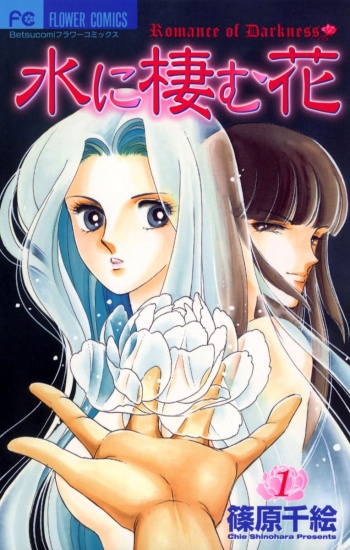 Mizu ni Sumu Hana