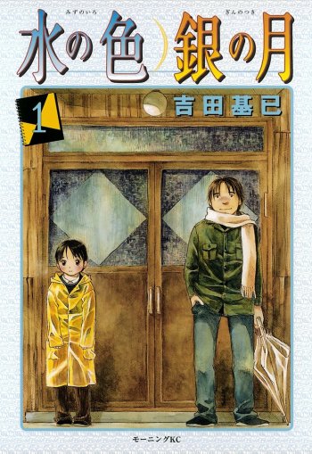 Mizu no Iro Gin no Tsuki