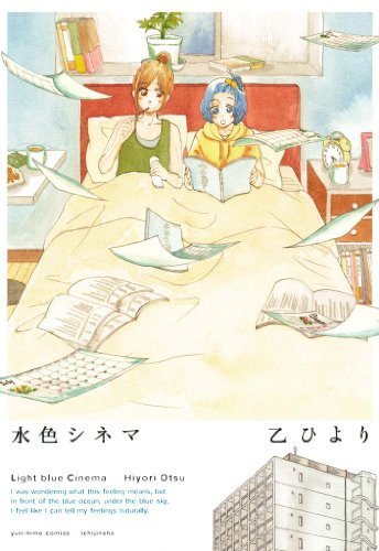 Mizuiro Cinema