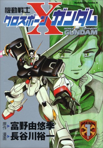 Mobile Suit Crossbone Gundam