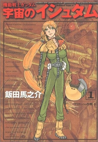 Mobile Suit Gundam: Ixtab