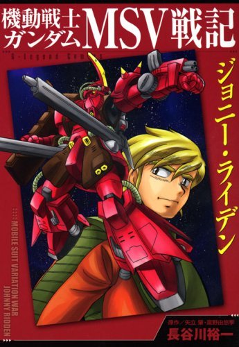 Mobile Suit Gundam MSV Chronicles: Johnny Ridden