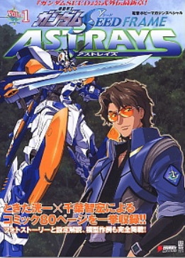 Mobile Suit Gundam SEED Frame Astrays