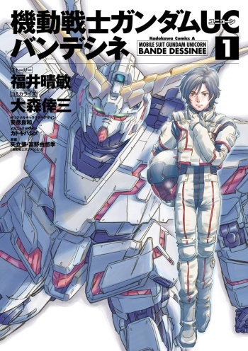 Mobile Suit Gundam Unicorn: Bande Dessinee