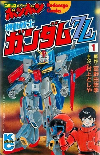 Mobile Suit Gundam ZZ