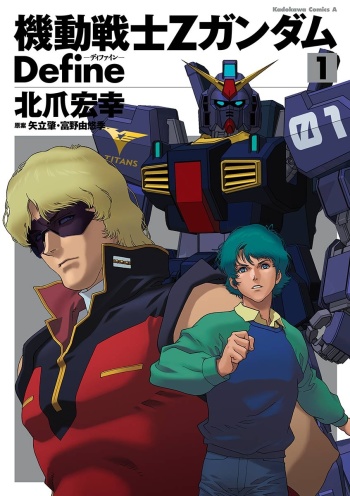 Mobile Suit Z Gundam Define