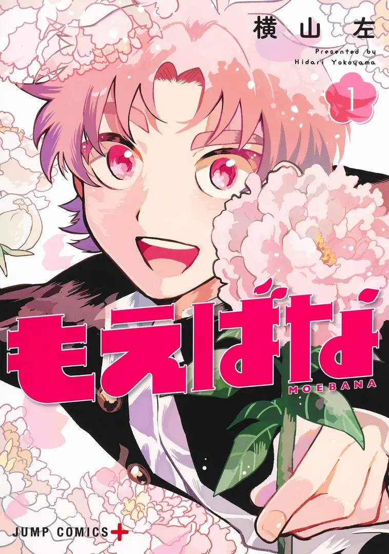 Moebana