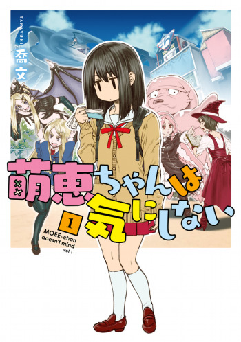 Moee-chan wa Ki ni Shinai